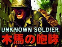 無名戰士：木馬的咆哮