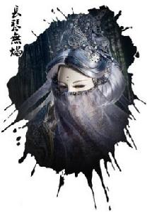 長琴無焰 長琴無焰