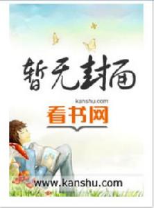 重生之天才作家 重生之天才作家