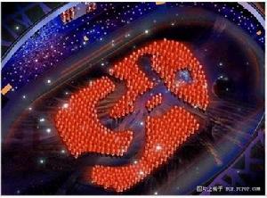 北京2008年奧運會開幕式
