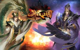 鬥戰三國志 鬥戰三國志