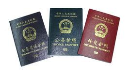 因公護照 因公護照