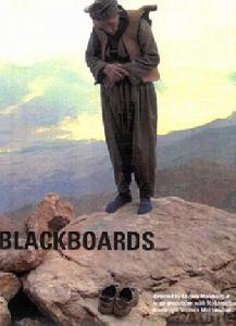 《黑板》