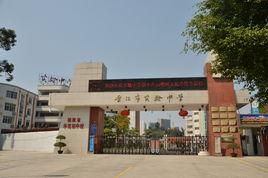 晉江市實驗中學