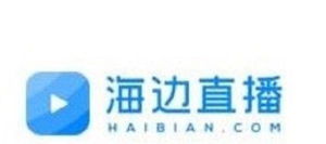 海邊直播 海邊直播