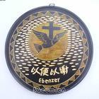 聖經中的以便以謝（Eben-ezer)