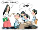 孩子雖然放暑假了 可安全不可放假! 孩子雖然放暑假了 可安全不可放假!