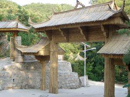 黃泉寺村 黃泉寺村