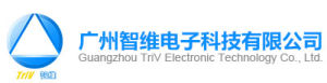 廣州智維電子科技有限公司 廣州智維電子科技有限公司