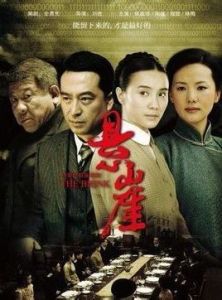 《懸崖》[電視連續劇]