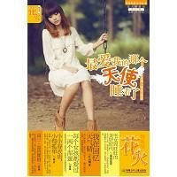 《最愛我的那個天使睡著了》 《最愛我的那個天使睡著了》