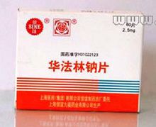 與華法林合用慎用