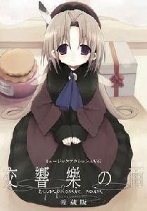 sr[音樂遊戲《交響樂之雨》]