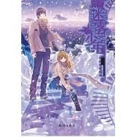 《迷霧少年》 《迷霧少年》