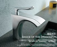 樂谷衛浴蜻蜓點水龍頭