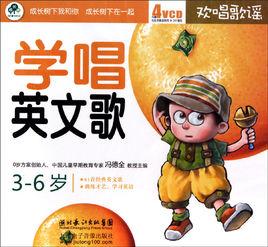 學唱英文歌 學唱英文歌