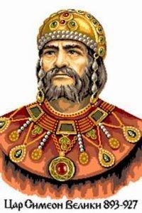 西蒙一世[保加利亞皇帝]