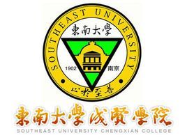 東南大學成賢學院 東南大學成賢學院