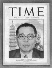 宋子文登上《時代》封面