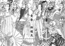 中國古代神話人物
