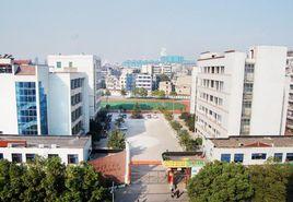 鄂州市第一中學