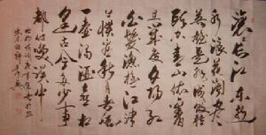 澧頭送蔣侯 澧頭送蔣侯