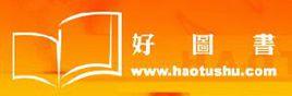 好圖書 好圖書