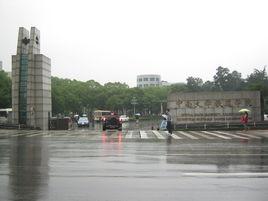 中南大學鐵道學院 中南大學鐵道學院