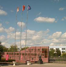 煙臺阿波羅生物科技有限公司