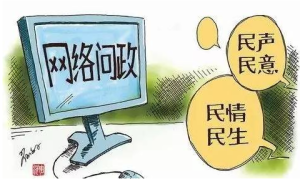 網路政治參與 網路政治參與