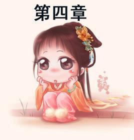 王爺就要小呆妃 王爺就要小呆妃