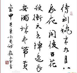 畫菊[黃巢的“畫菊”名篇]