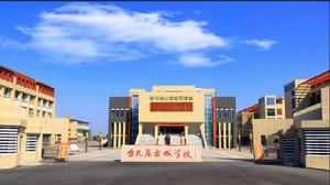 棗莊市台兒莊古城學校 棗莊市台兒莊古城學校