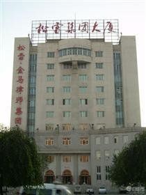 松雷集團 松雷集團