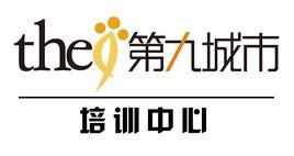 第九城市培訓中心 第九城市培訓中心