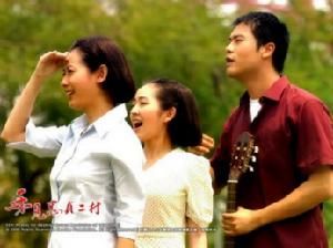 《再見忠貞二村》