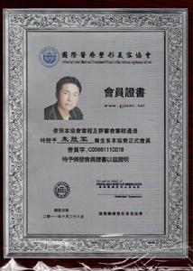 朱勝軍[整形美容主診醫師]