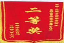 五棵樹高級中學