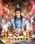 誅天滅道[網路小說]