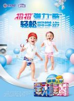 扭扭彈力褲上市海報