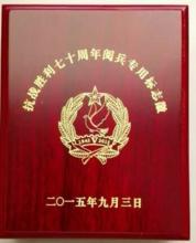 抗戰勝利七十周年閱兵專用標誌徽
