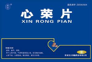 心榮片[中藥]