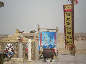 鎮北堡影視城 鎮北堡影視城