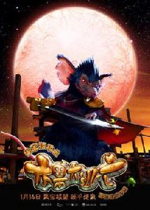 老鼠大王 老鼠大王