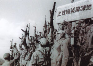 朝鮮祖國解放戰爭勝利日