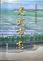 寧夏靈武市 寧夏靈武市