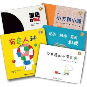 怪味豆哲理圖畫書 怪味豆哲理圖畫書