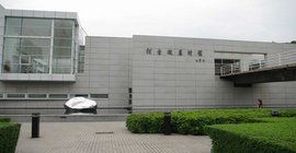 何香凝美術館 何香凝美術館