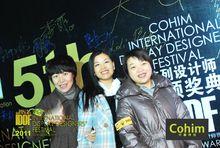 第五屆IDDF陳列金獎