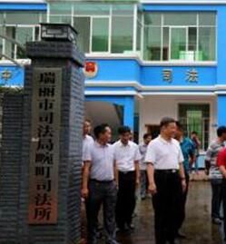 雲南瑞麗市司法局